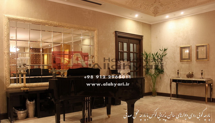 پارچه کشی روی دیوار (پارچه کوبی )