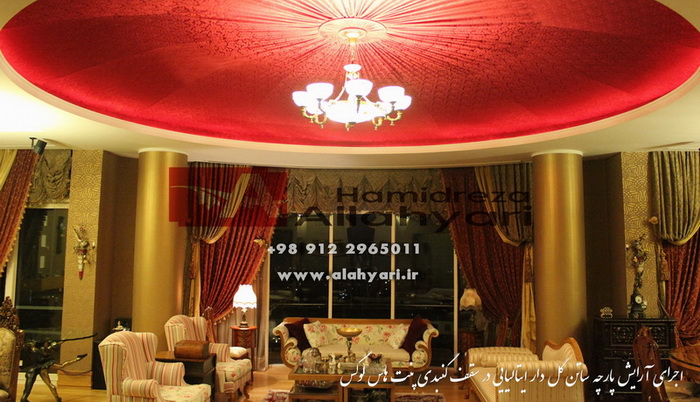 پارچه کشی روی دیوار (پارچه کوبی )