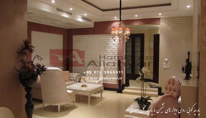پارچه کشی روی دیوار (پارچه کوبی )