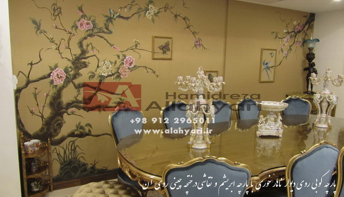 پارچه کشی روی دیوار (پارچه کوبی )