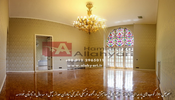 پارچه کشی روی دیوار (پارچه کوبی )