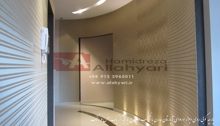 Wall Upholstery 