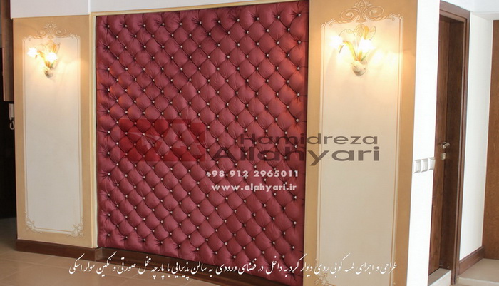 Wall Upholstery