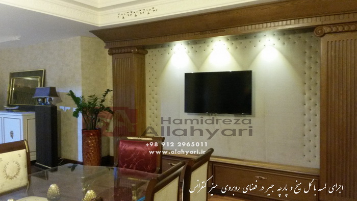 Wall Upholstery